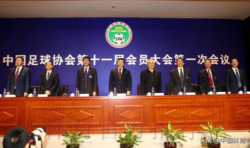 中国足球协会第十一届会员大会第一次会议将于8月22日召开 中国足球协会第十一届会员大会第一次会议将于8月22日召开
