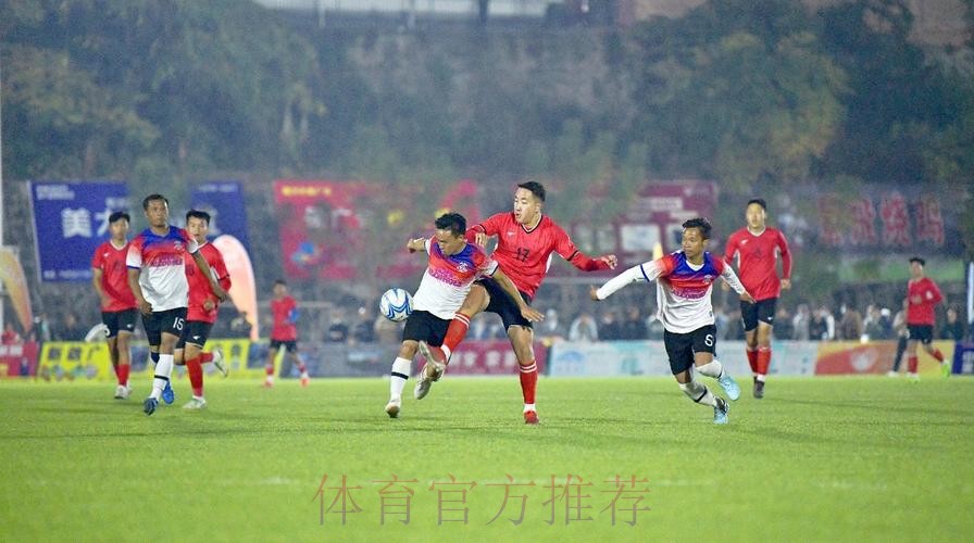 陇川草根足球赛，带来年味大不同